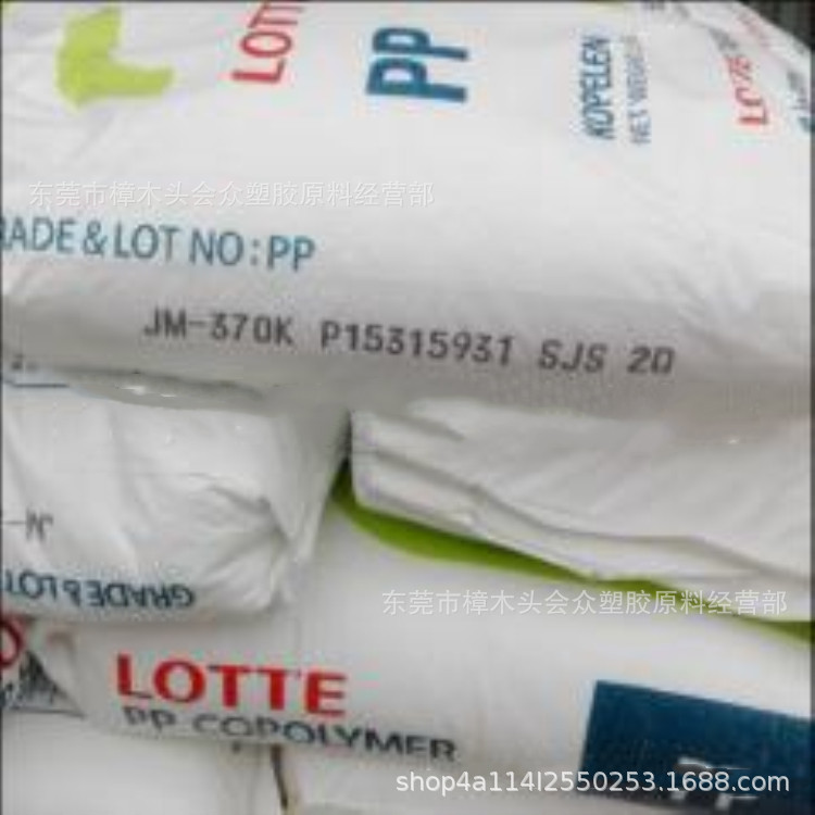 PP/韩国乐天化学/JM-370K抗静电高抗冲家用电器大型容器电子零件