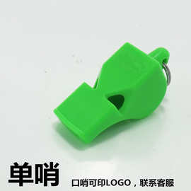 ABS塑料高频口哨 狐狸哨蝴蝶哨子篮足球裁判口哨儿童成人幼儿园哨