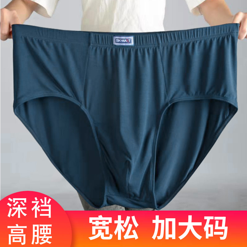 Men's Fat Men's High Waist Briefs Modal Large Size Plus Size Extra Large Summer Loose Breathable Comfortable Pants Men's Fat Men's High Waist Briefs Modal Large Size Plus Size Extra Large Summer Loose Breathable Comfortable Pants