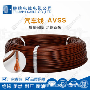 现货批发日标AVSS汽车线AVSS1.5平方PVC材质无氧铜环保电子线-阿里巴巴