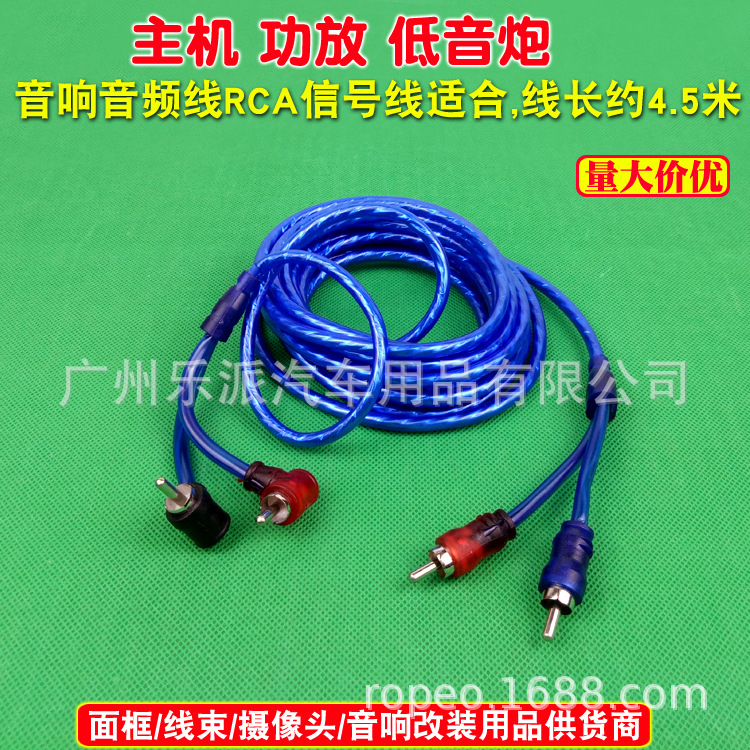 Audio -baring car audio modified wire audio signal line 4.5 meters RCA bass cannon 2