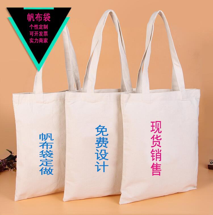 En stock bolsa de lona en blanco bolsa de compras portátil logotipo imprimible bolsa de lona de publicidad bolsa de compras con cremallera personalizada DIY
