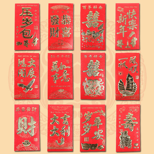 Hot stamping red envelopes, red envelopes, New Year's lucky bags, good luck, wedding red envelopes, wedding supplies, 100 yuan red envelopes