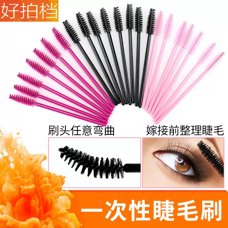 一次性睫毛刷 睫毛卷 睫毛梳 嫁接睫毛彩妆工具彩色毛刷 螺旋刷头