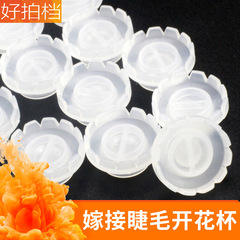 100 per pack instant blooming camellia sun blooming glue eyelash tool eyelash extension blooming cup