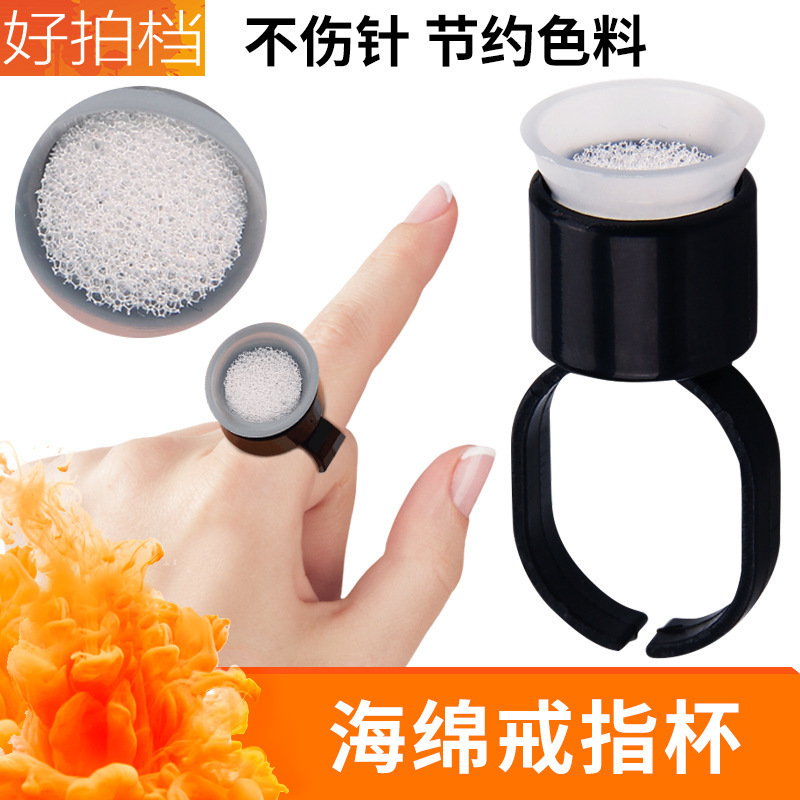 Semi-permanent tattoo ring Cup sponge color Cup tattoo eyebrow floating lip ring finger holder disposable tattoo tool