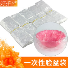 一次性洗脸盆塑料袋子美容盆套盆袋子美容院用品大全专用洗面盆套