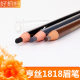 Genuine goods Heng silk 1818 tattoo drawing eyebrow pencil professional school makeup artist recommend studio special waterproof non-smudging