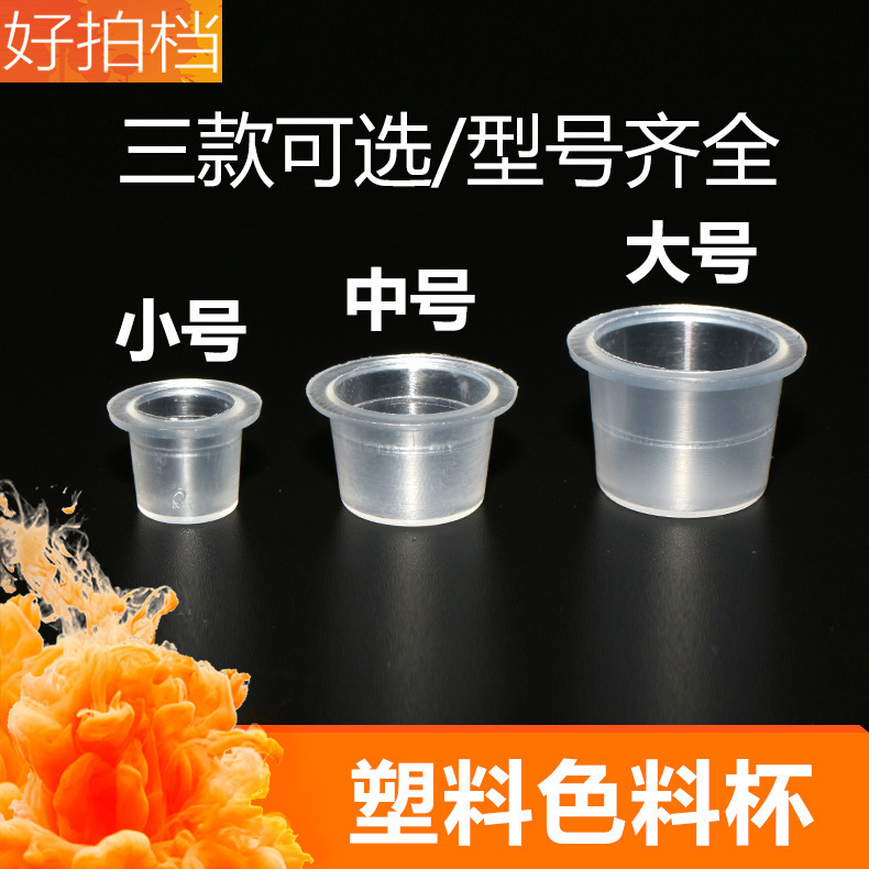 Semi-permanent Consumables Large Medium Small Color Cup Tattoo Tools Tattoo Tattoo Plastic Bowl Eyebrows Tattoo Color Cup