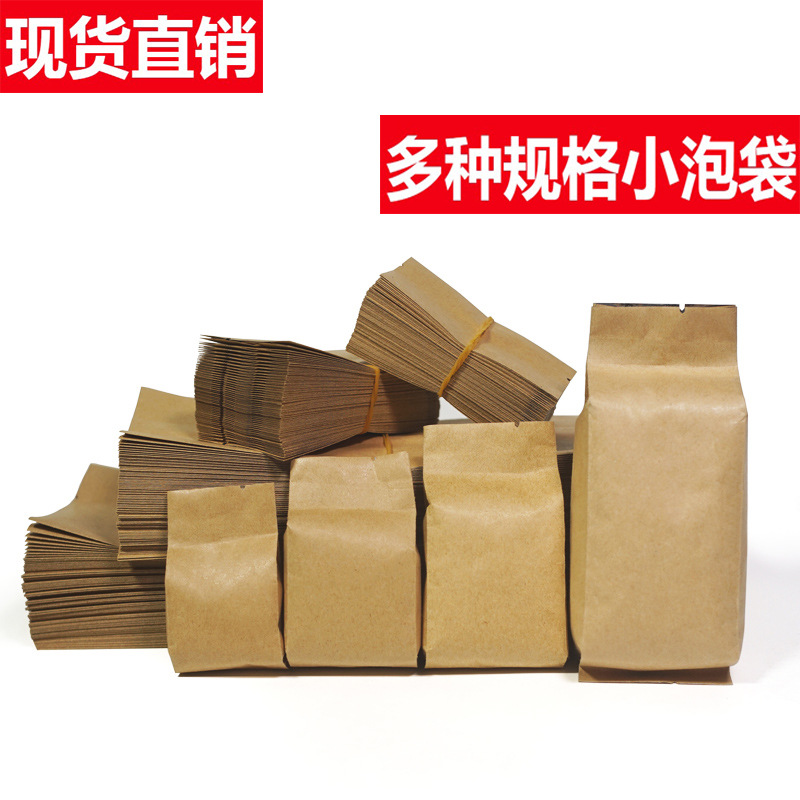 批发10.5*5+2cm牛皮纸包装袋内镀铝干果零食密封袋通用茶叶袋6克