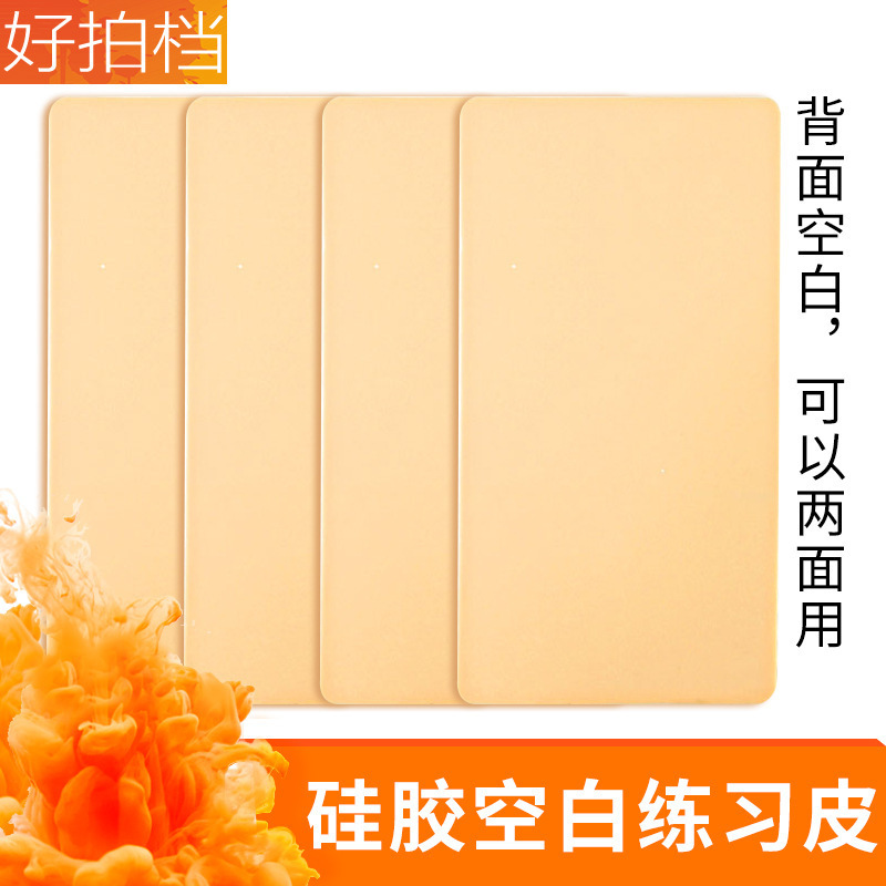 Korean Semi-Permanent Tool Tattoo Silicone Blank Practice Skin Tattoo Eyebrow Tattoo Novice Beginner Eyebrow Fake Skin