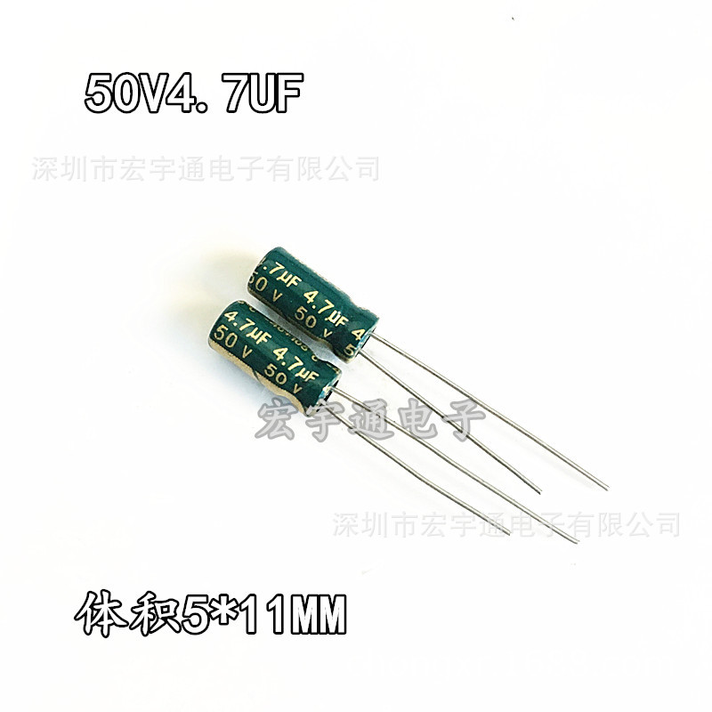 50V4.7UF高频低阻铝电解电容4.7UF50V体积5*11mm