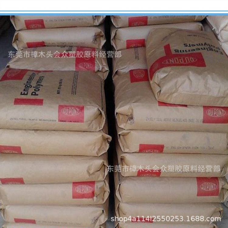 PA6/美国杜邦/73G45L耐热耐候耐高温高刚性高韧性汽车部件电子电