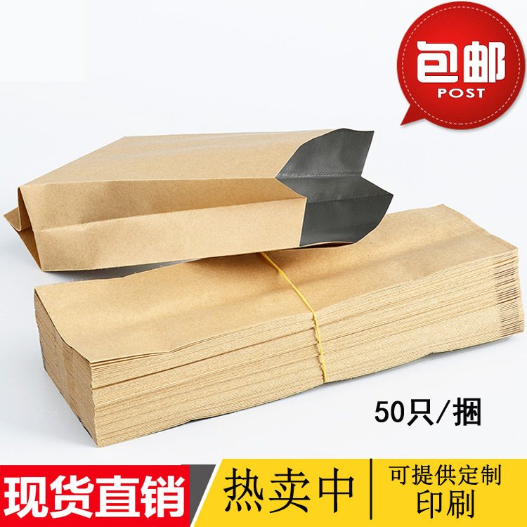 现货25*9*6复合牛皮纸包装袋 通用茶叶袋 食品密封袋干果杂粮袋