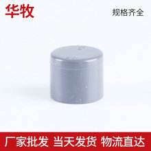 ��ñ����PVC��ɫ�oˮ20-110�zճʽ���Ϲ��ԁ�ˮ�܈A�ܿ羳���N