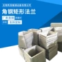 矩形连接通风不锈钢法兰片