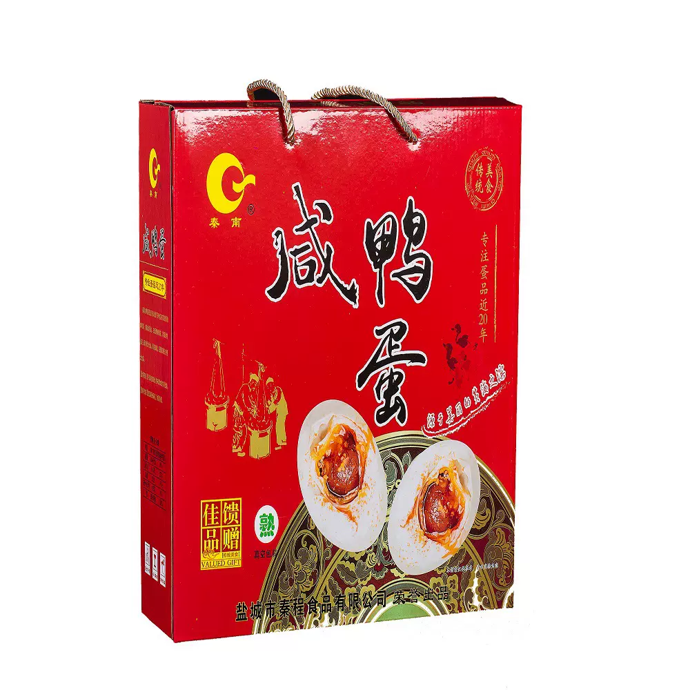 流油咸鸭蛋 放养鸭蛋 端午咸鸭蛋礼盒26枚  来自黄海之滨出油咸蛋