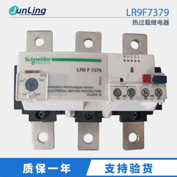 热过载继电器LR9F7379密封式继电器组合模块200-330A中山君菱代理