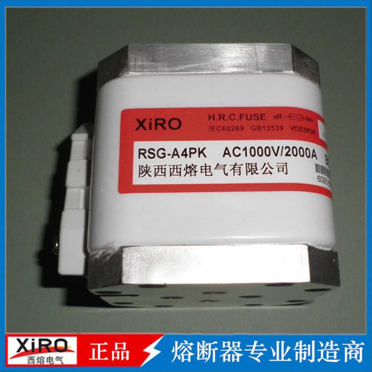 厂家批发西熔熔断器RSG-A4PK AC1000V/2000A快速低压熔断器