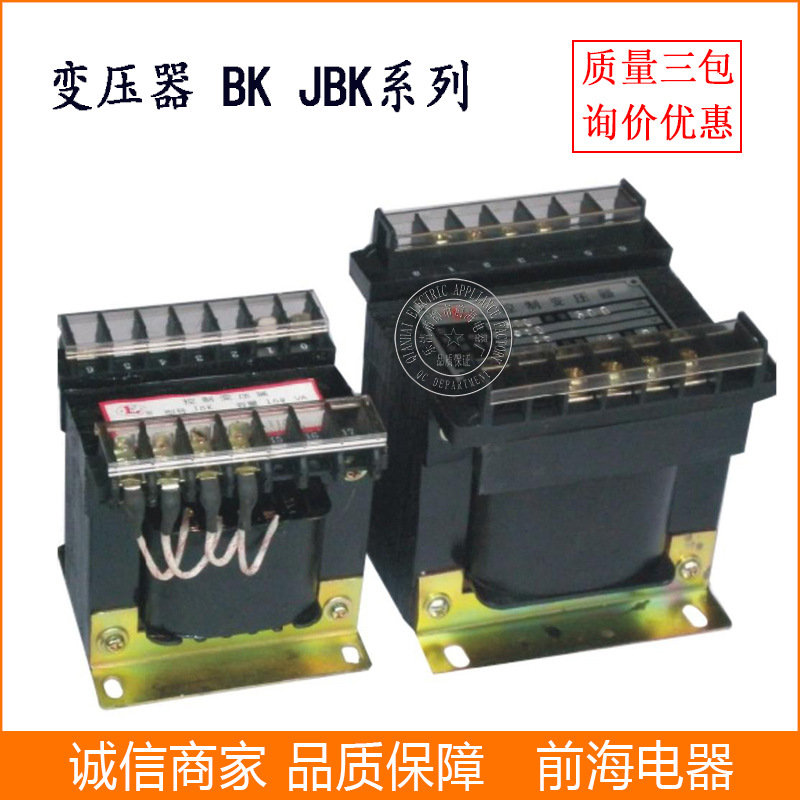 控制变压器 BK-3000VA JBK-5000W 机床隔离变压器