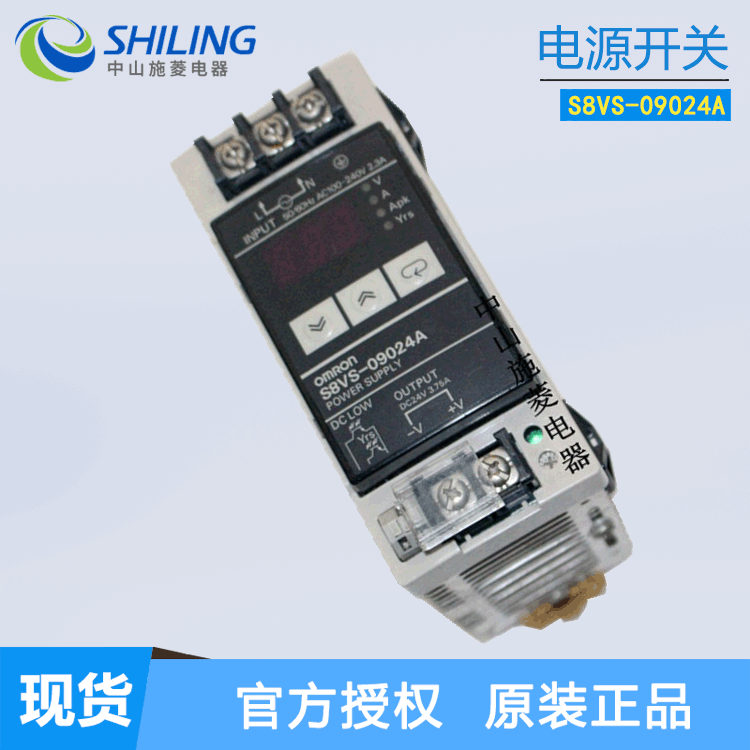 S8VS-09024 S8VS-09024A 220V电源开关变DC24V 直流稳压 开关电源