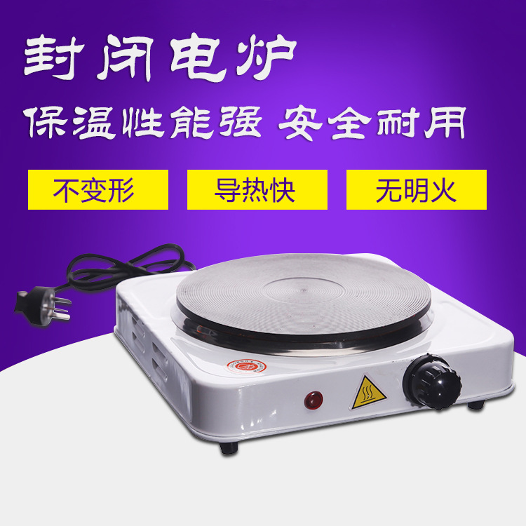 1.5kw封闭电炉 烧杯烧瓶加热电炉 实验室电炉