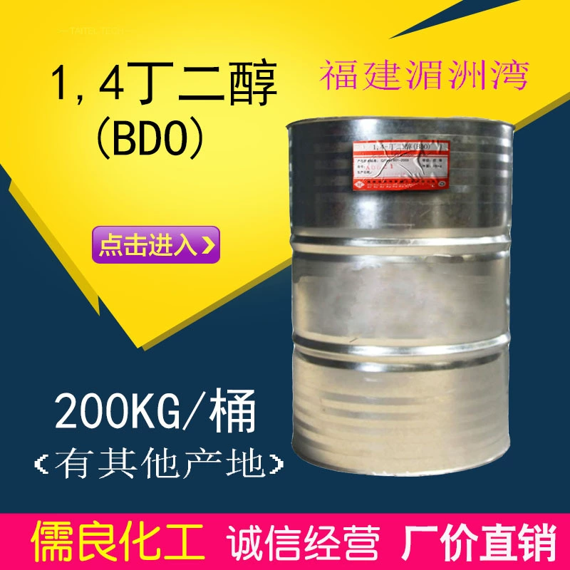 1,4 Содержание 99,7 первоначальное БДО 1,4-бутандиол Тайваня Даляня залива Фуцзяня Мейчжоу бутандиол