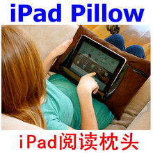 ipad cushionƽePillowx|ipad֧ܕl