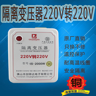 2000W���~�㹦�ʿ��ɔ_�����Դ���x׃����220V�D220V�S��ţ�⚤
