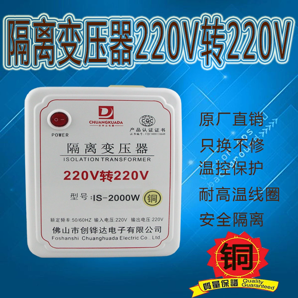 Однофазный изолирующий трансформатор мощности из чистой меди 2000 Вт от помех 220 В до 220 В обслуживание скорлупы крупного рогатого скота