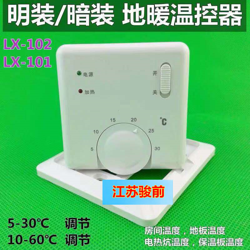 Free shipping Open-mounted electric heating controller electric heating film thermostat floor heating temperature control insulation board electric Kang electric heating switch