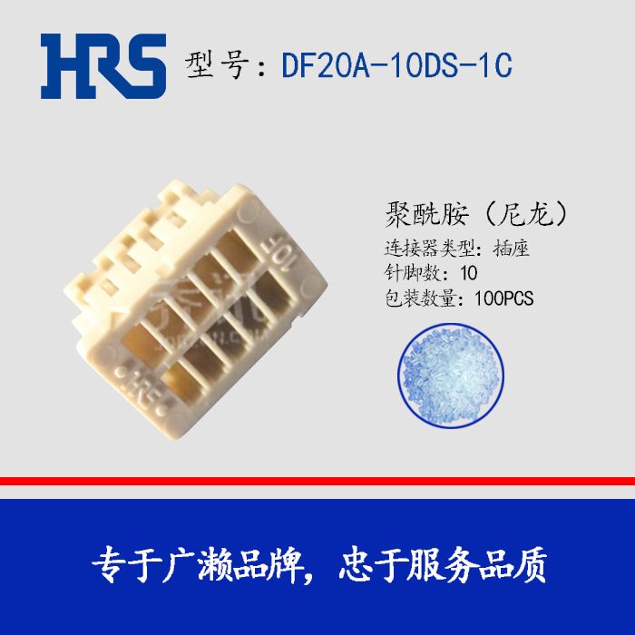 HRS DF20A-10DS-1C ɫ10׽ ձԭװֻ