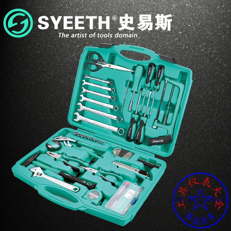 史易斯48件电讯工具组合套装维修工具工程检查 钳子 螺丝刀