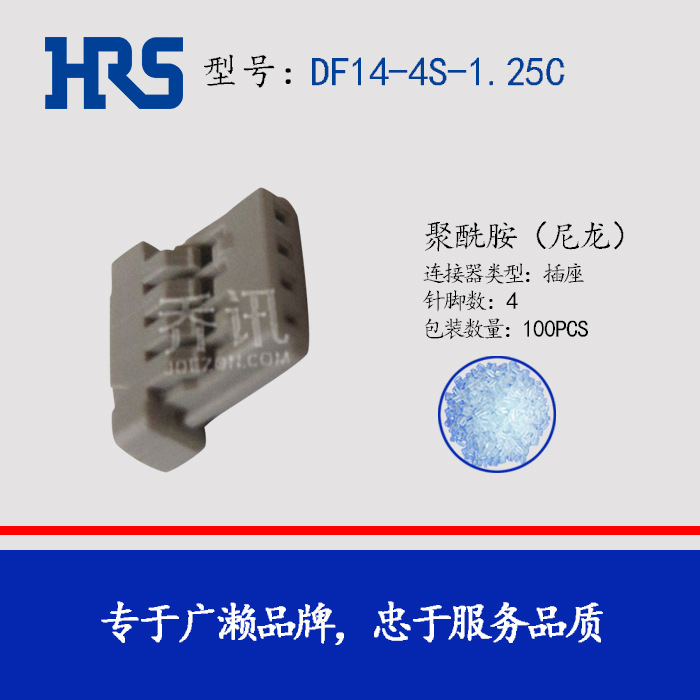 ֻDF14-4S-1.25C  HRS ԭװ 4P ֻ 1.25mm 