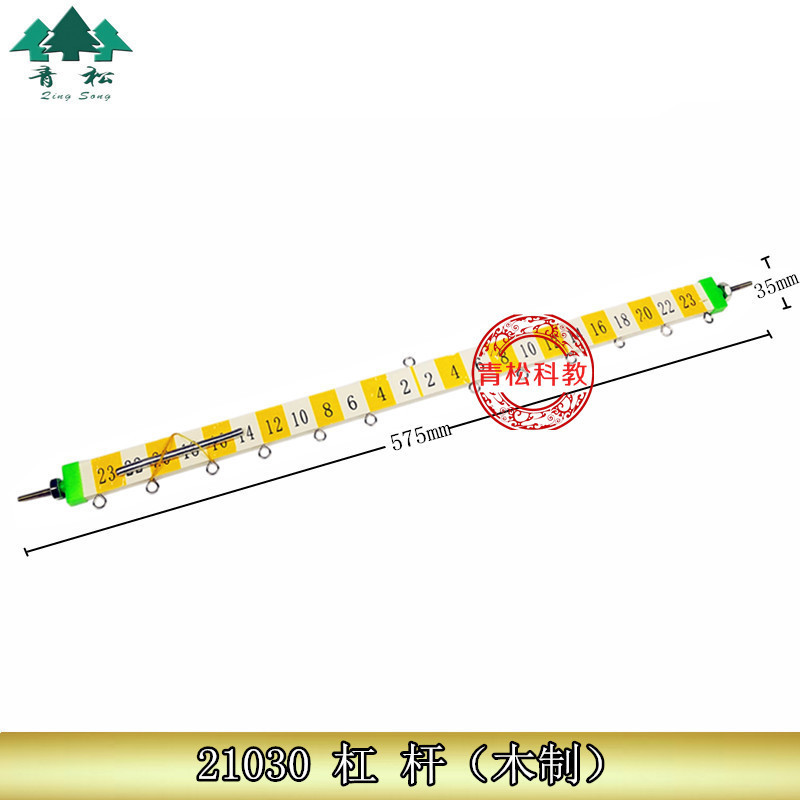 Wooden lever ruler physical experiment wooden lever wooden lever principle tester 50cmJ21030 teaching instrument