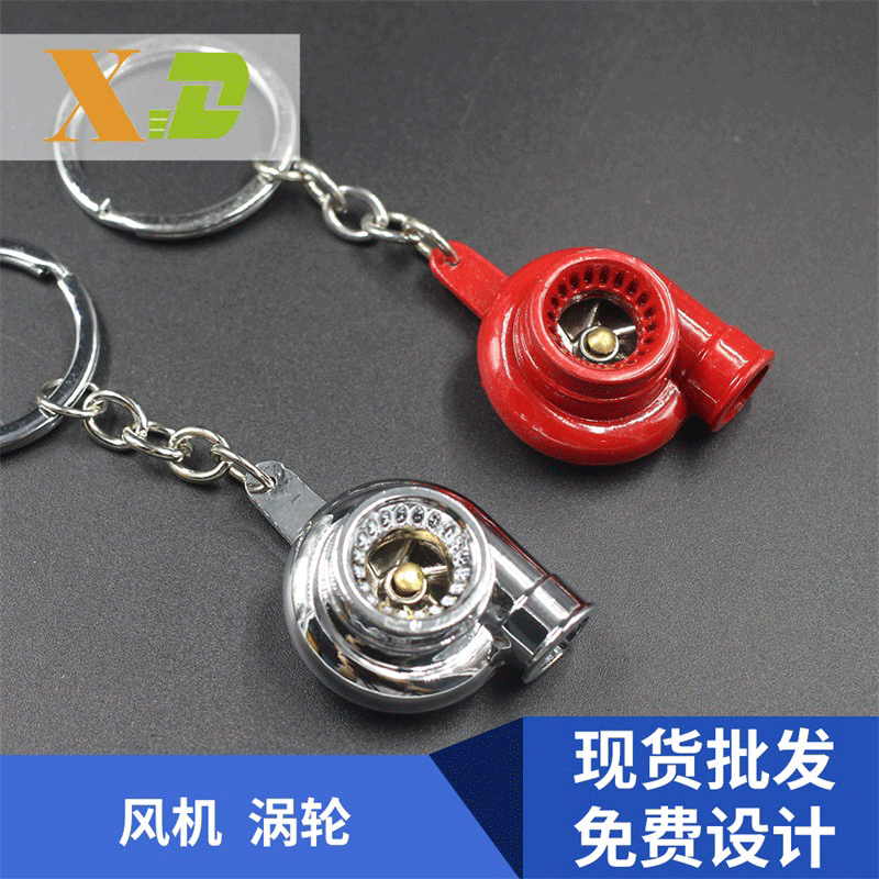 Factory direct metal mini fan turbine model creative new jewelry pendant chrome wholesale gift key