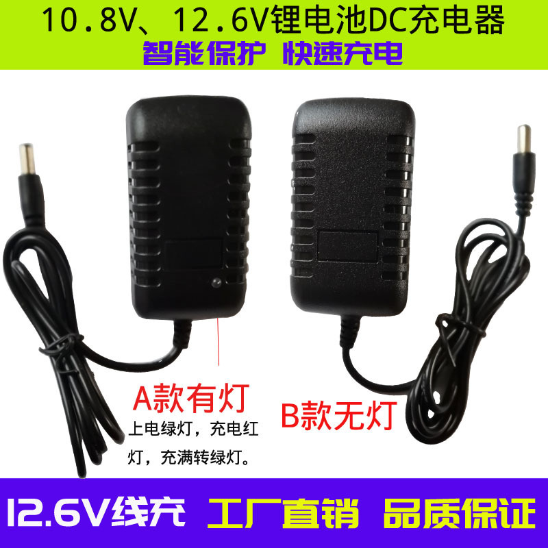Caterpillar 12.6V charger turtle shell DC5521 direct charge electronic organ power adapter power cord 12V