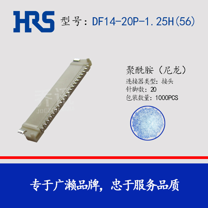 hirose DF14-20P-1.25H(56) HRS ���������� 20pin �ֻ�ԭ��