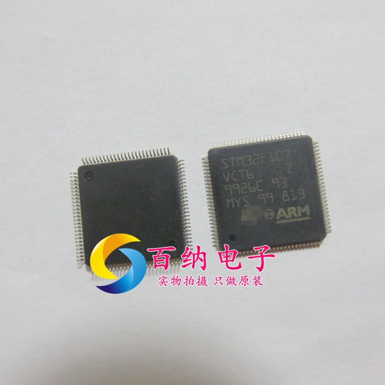 原装正品贴片STM32F107VCT6 32位微控制器CORTEXM3 256K LQFP-100