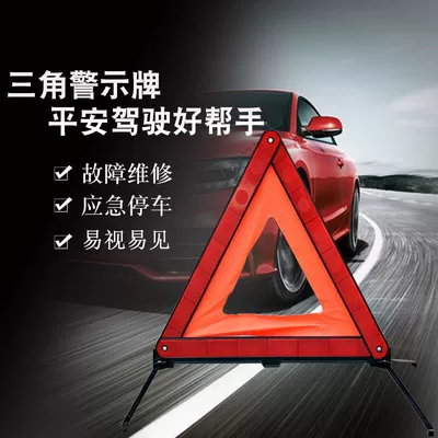 Safety Emergency Warning Light – Warning sign