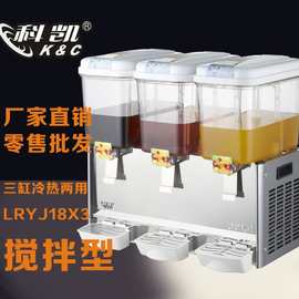 科凯冷热三缸冷饮机 商用自助搅拌型果汁机 双温饮料机冷饮机