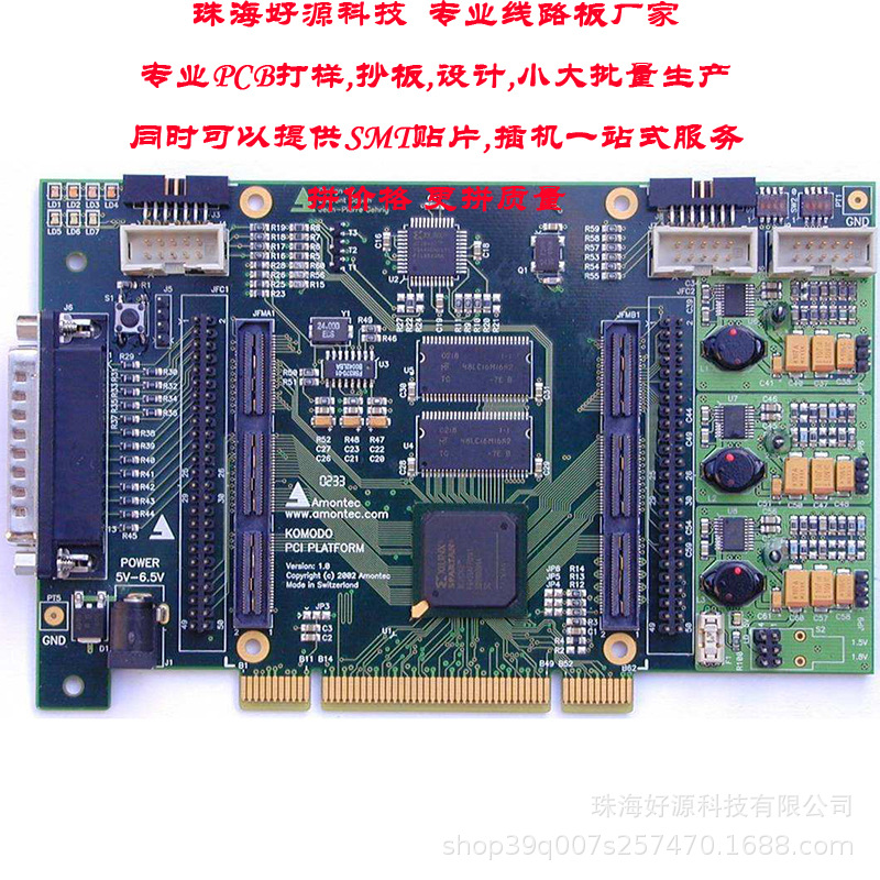 厂家SMT贴片芯片解密编程方案设计PCBA成品快速打样大小批量生产