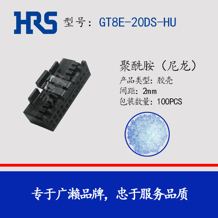 HRS ���������� GT8E-20DS-HU ��ɫ˫��20�� Hirose�����Ӳ��