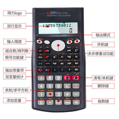 Deli Stationery 1710 Scientific Function Calculator Computer for Middle School Students' Exam Supplies & Student Essentials—Wholesale