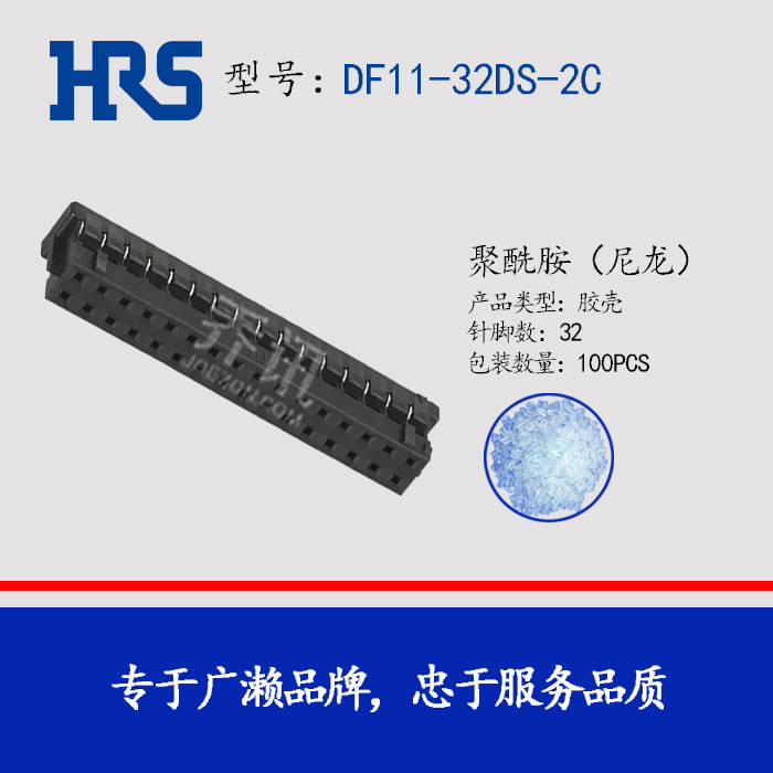 Hirose ������ DF11-32DS-2C ���� �Ӳ�� �ձ�HRS ԭװ�ֻ� ֱ��