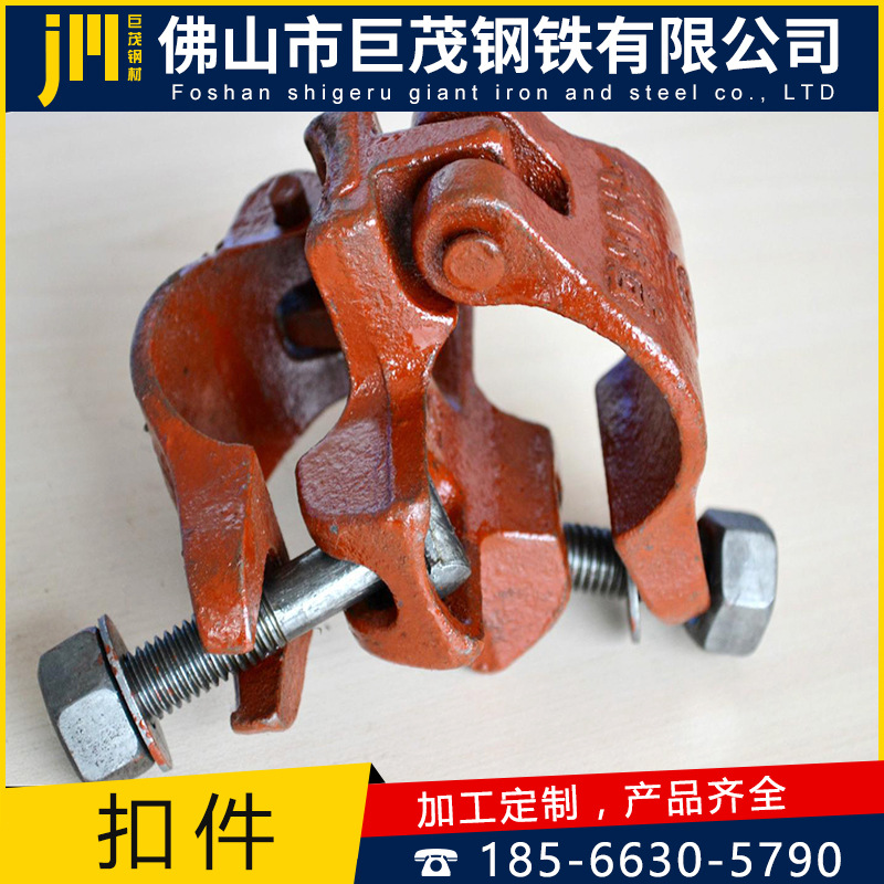 现货供应建筑脚手架连接用安全爬梯十字钢管扣件 旋转玛钢扣件