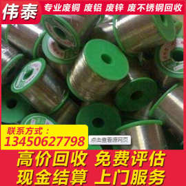 【东莞万江】专业:铜电子脚、废电子脚、PCB切脚、废锡渣回收