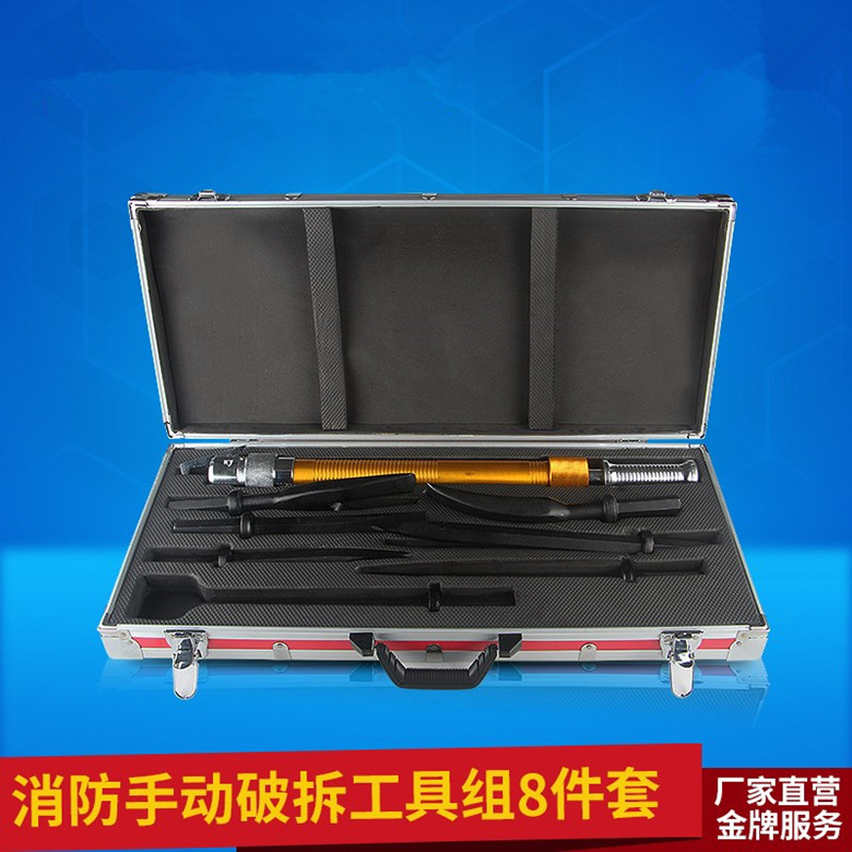 供应手动破拆消防手动破拆工具组便携简易破拆工具组8件套装