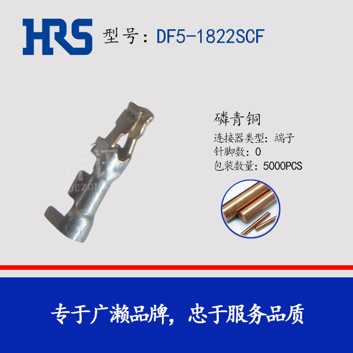 HRS DF5-1822SCF ���� ���������� 18-22AWG ��Ѷhirose�ֻ�
