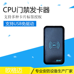欧格迈加密CPU卡COS卡读写器安防加密门禁写卡器读写器-阿里巴巴
